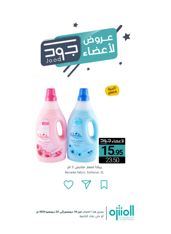 عروض أعضاء جود، العدد الثالث