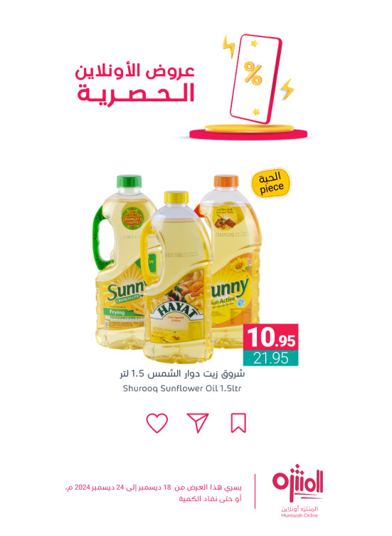 Online Exclusive Offers, Vol 3