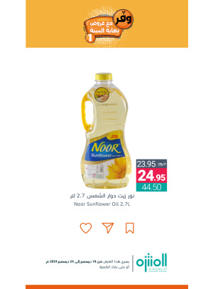 Save With Year-end Offers, Vol 6