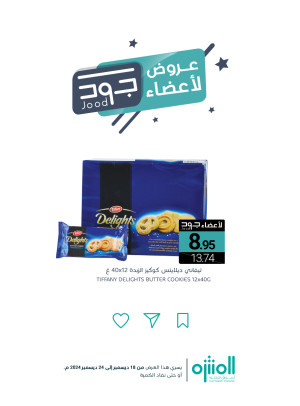 Jood Members Offers, Vol 4