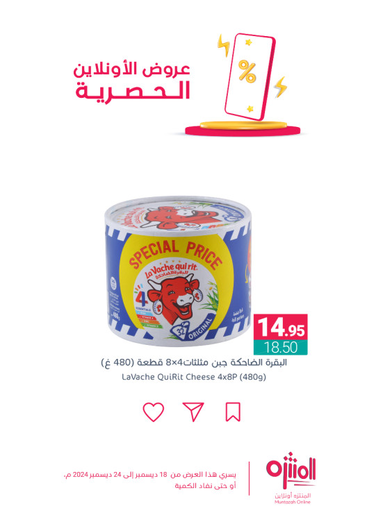 Online Exclusive Offers, Vol 4