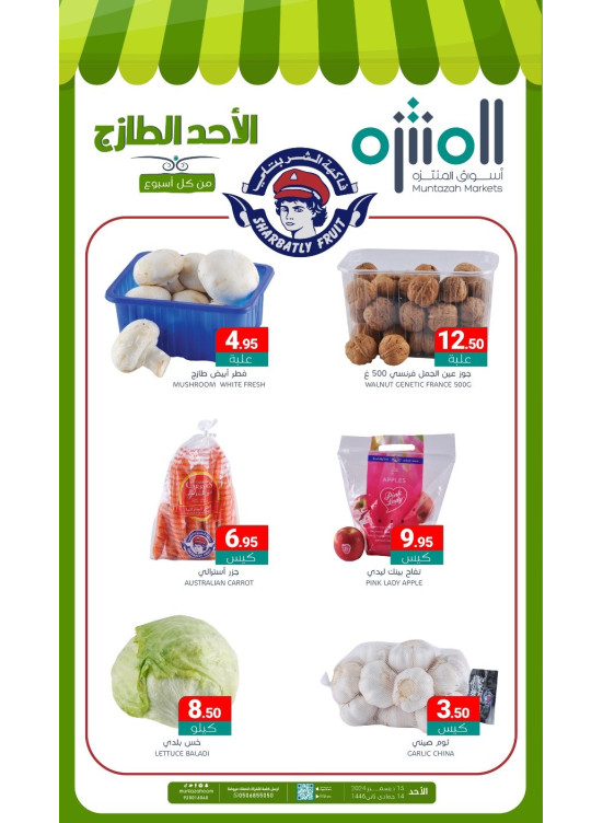 Fresh Sunday Deals