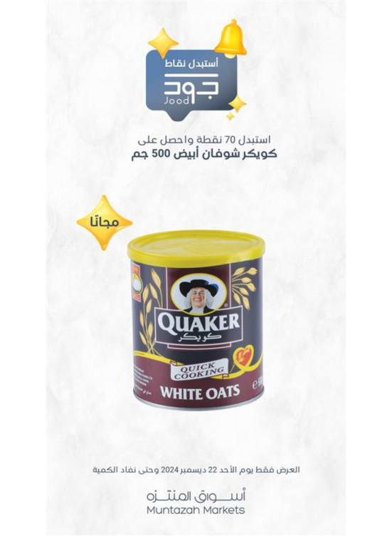 أحد جود