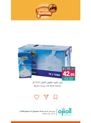 Save With Year-end Offers, Vol 8