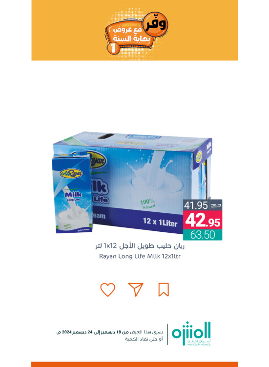 Save With Year-end Offers, Vol 8