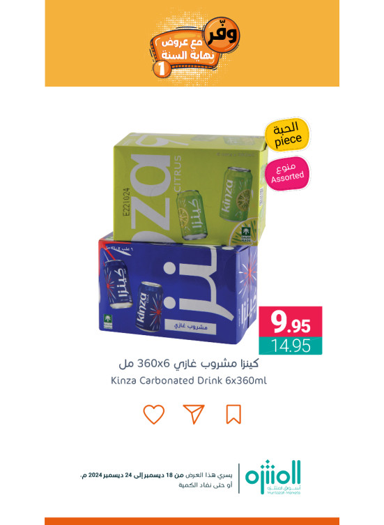 Save With Year-end Offers, Vol 9