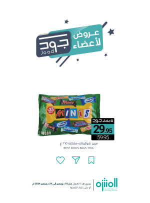 Jood Members Offers, Vol 5