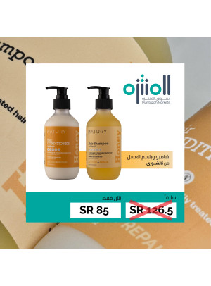 عروض منتجات ناتشوري