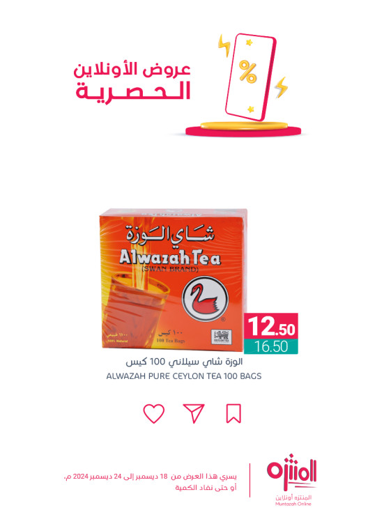Online Exclusive Offers, Vol 5