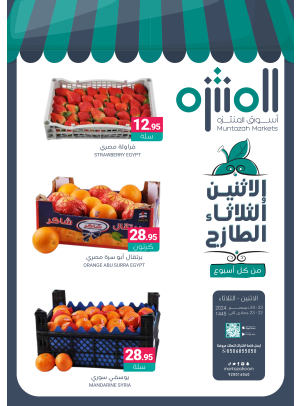 Fresh Monday & Tuesday Deals