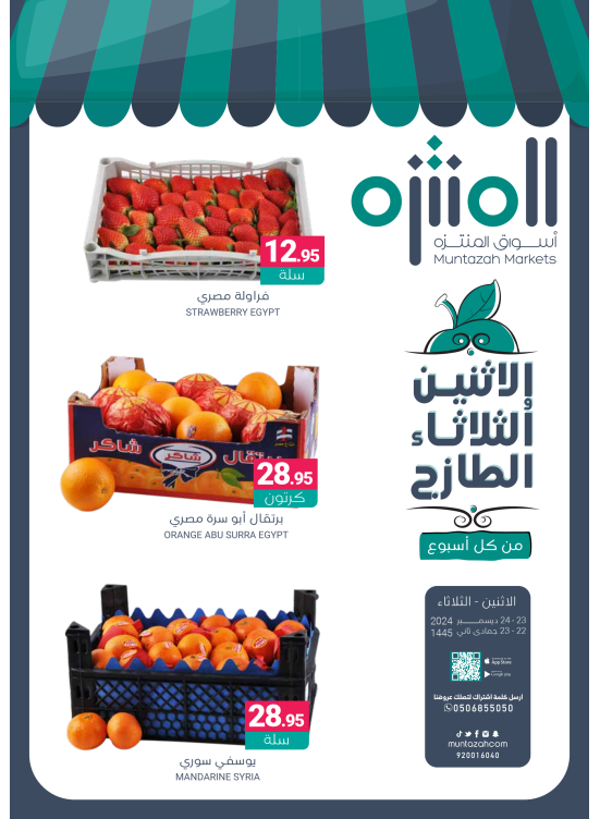 Fresh Monday & Tuesday Deals