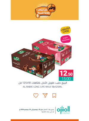 Save With Year-end Offers, Vol 11