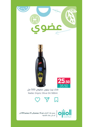 Organic Products Offers, Vol 6