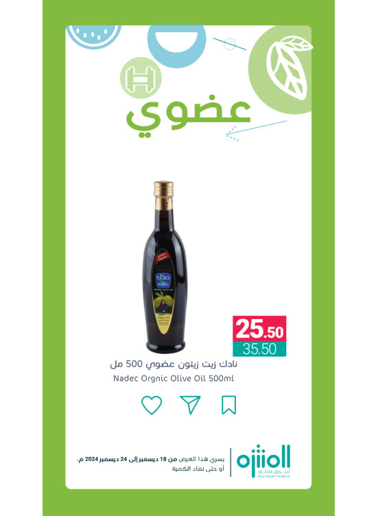 Organic Products Offers, Vol 6