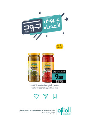 Jood Members Offers, Vol 6