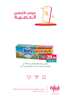 Online Exclusive Offers, Vol 6