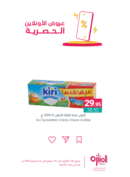 Online Exclusive Offers, Vol 6