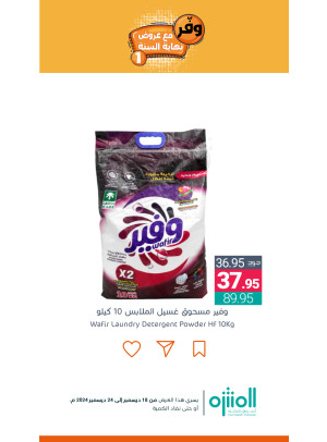 Save With Year-end Offers, Vol 12