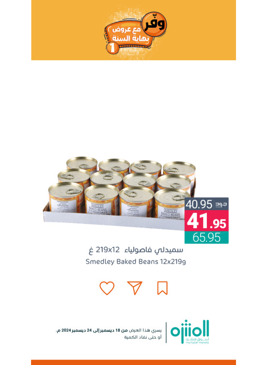 Save With Year-end Offers, Vol 12