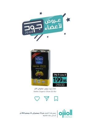 Jood Members Offers, Vol 7