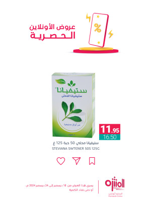 Online Exclusive Offers, Vol 7