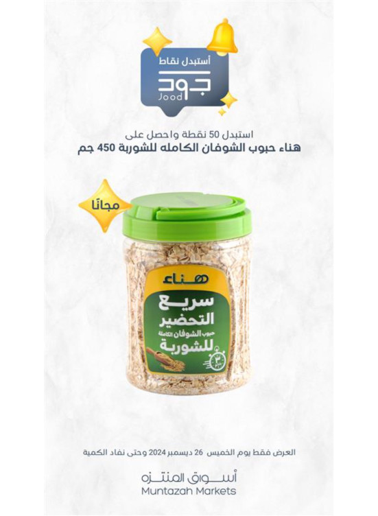 خميس جود