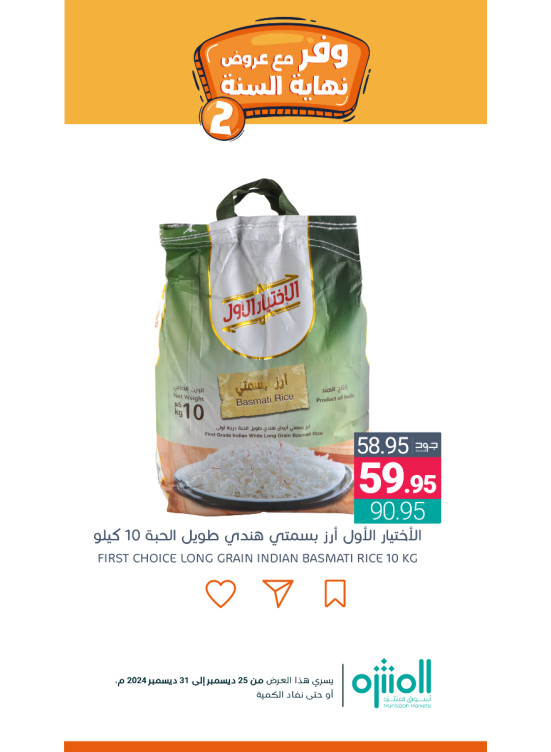 Save With Year-end Offers, Vol 4