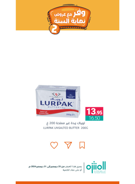 Save With Year-end Offers, Vol 5