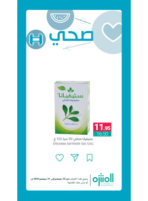 عروض المنتجات الصحية، العدد الثالث