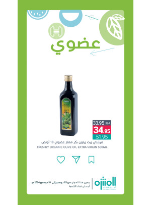 عروض المنتجات العضوية، العدد الثالث