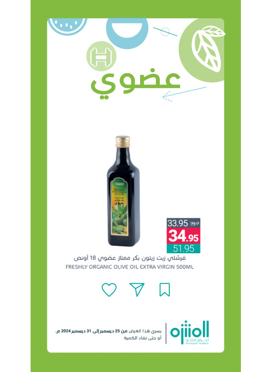 عروض المنتجات العضوية، العدد الثالث