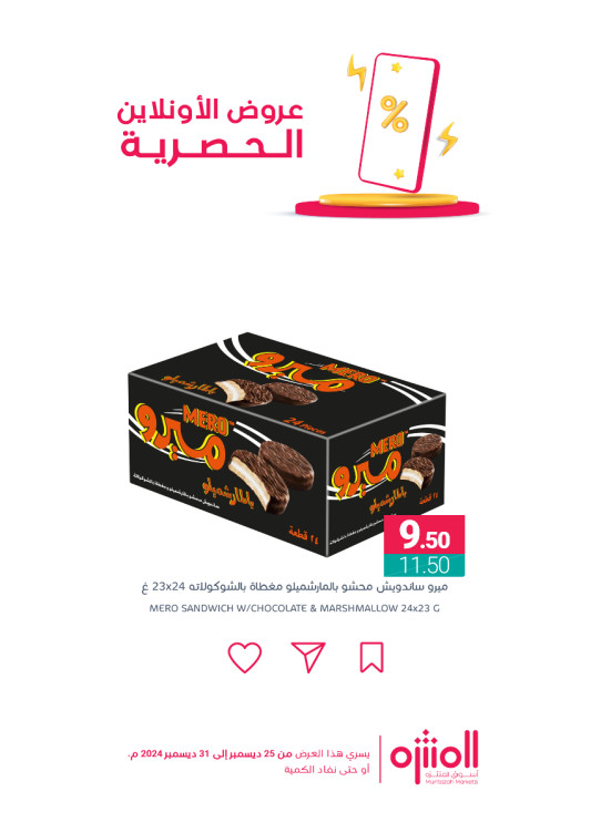 Online Exclusive Offers, Vol 3