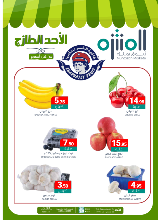 Fresh Sunday Deals