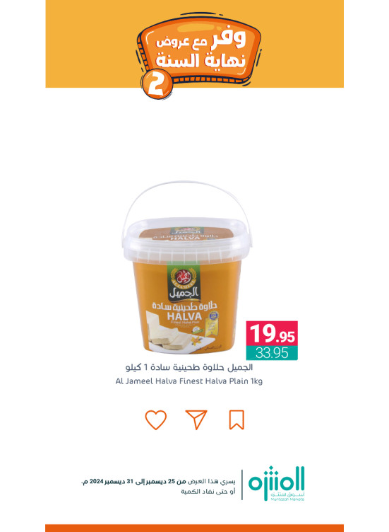 Save With Year-end Offers, Vol 9