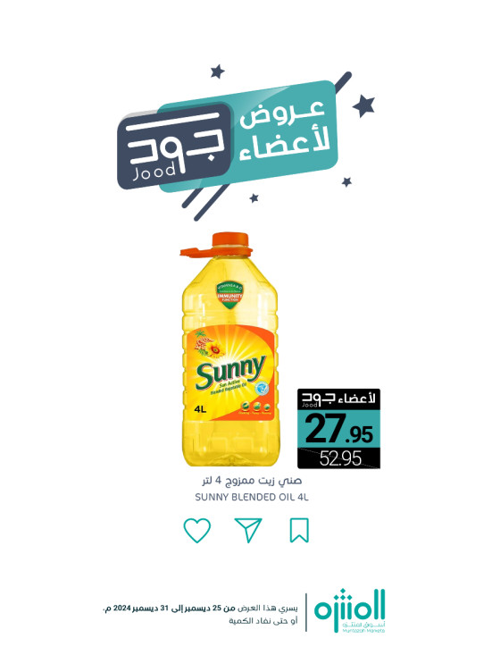Jood Members Offers, Vol 5