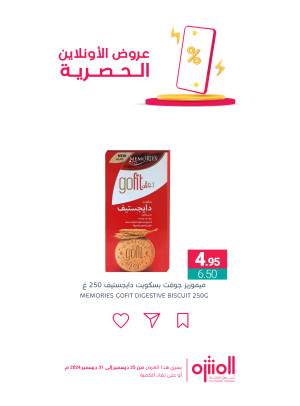 عروض الأونلاين الحصرية، العدد السادس