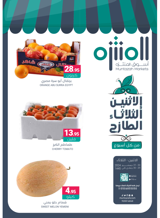 Fresh Monday & Tuesday Deals
