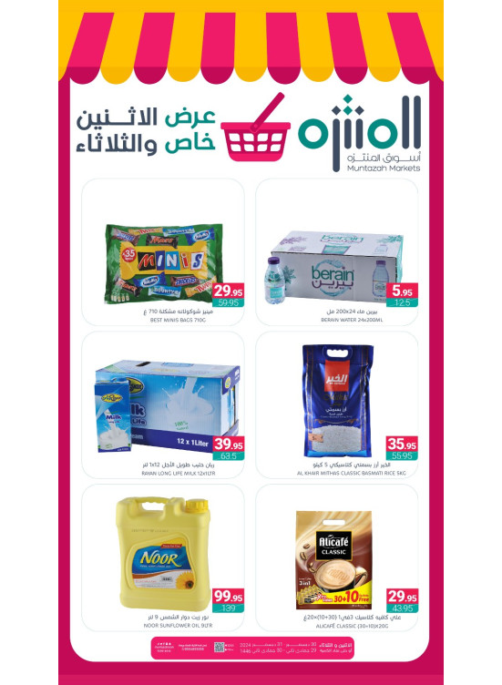 Monday & Tuesday Special Offer