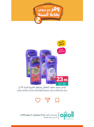وفّر مع عروض نهاية السنة، العدد العاشر