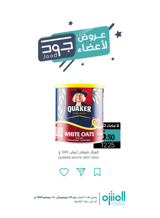 Jood Members Offers, Vol 6