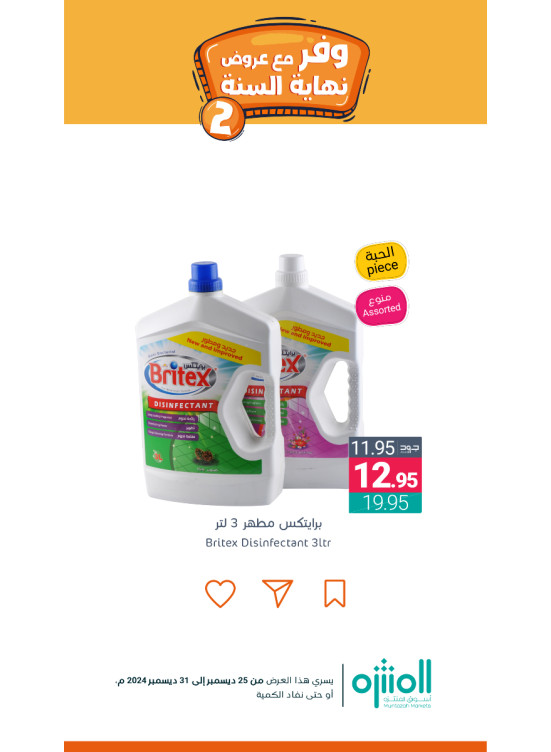 Save With Year-end Offers, Vol 12