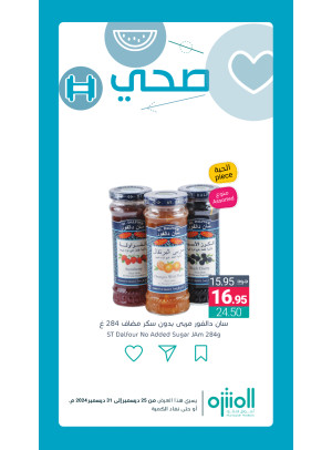 عروض المنتجات الصحية، العدد السابع