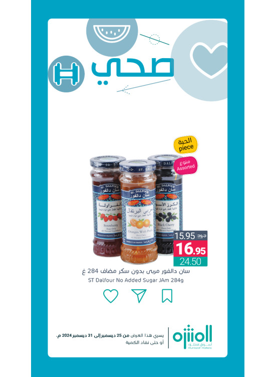 Healthy Products Offers, Vol 7