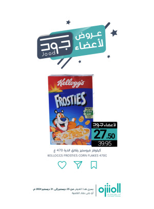 عروض أعضاء جود، العدد السابع