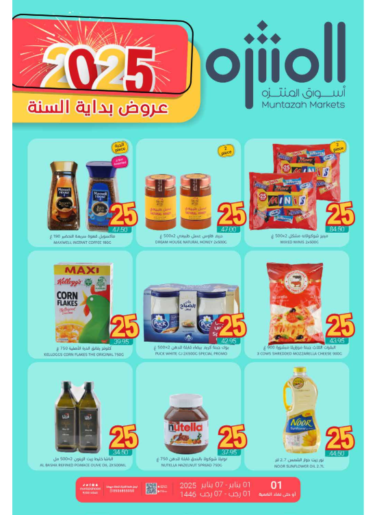 New Year Offers