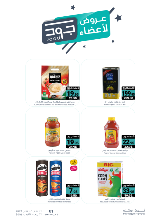 Jood Members Offers