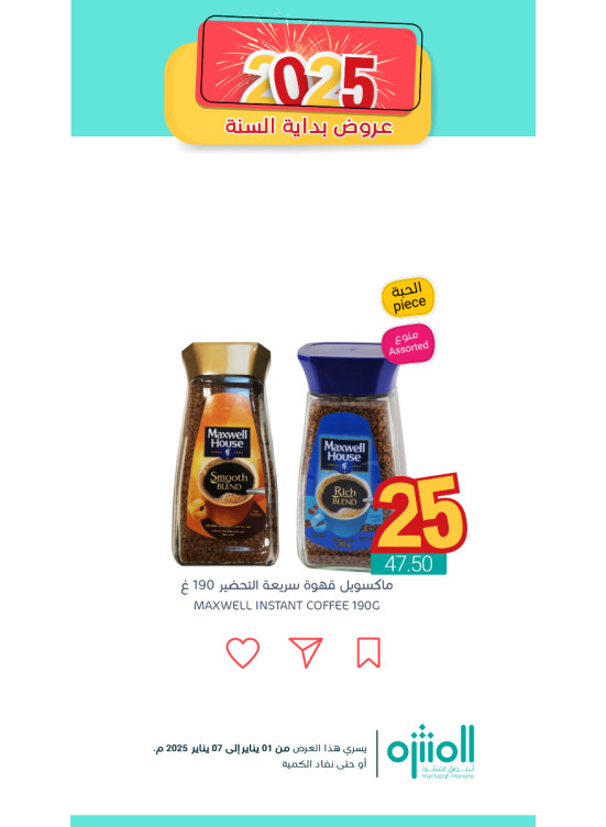 New Year Offers, Vol 2