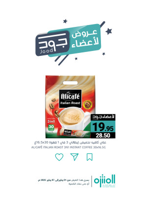 عروض أعضاء جود، العدد الثاني