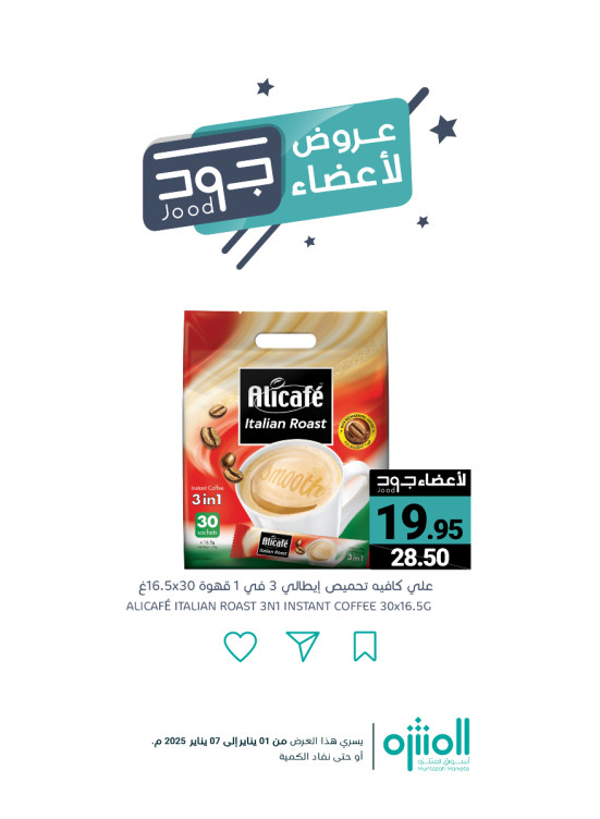 Jood Members Offers, Vol 2
