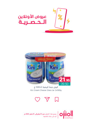 عروض الأونلاين الحصرية، العدد الثاني
